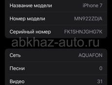 Обмен на айфон выше 7