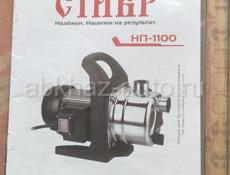 Продаю новый насос Ставр