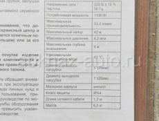 Продаю новый насос Ставр
