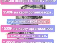 Раскрутка банка от 500₽ до5000