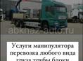 Автокран