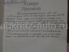 Ветхий дом верхняя эшера возле трассы. Эшера верхняя, 700 м от трассы, ресторан ущелье 