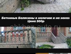 Балясины , Перила , Львы 