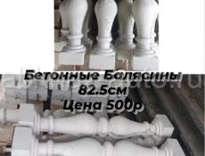 Балясины , Перила , Львы 