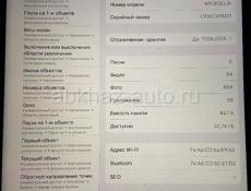 ПРОДАМ Ipad (9-го поколения)