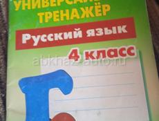 ПРОДАМ  ШКОЛЬНЫЕ КНИГИ  !! 