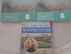 Продаю книги 8 класс