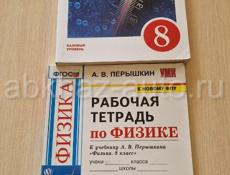 Книги 8 класс