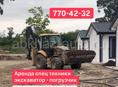 Экскаватор