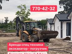 Экскаватор