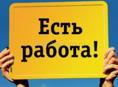 ГОРОД ГАГРА ПОВАР УНИВЕРСАЛ