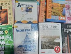 Продаю книги за 9кл