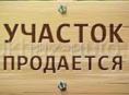 Гектар земли от центральной трассы 10 метров