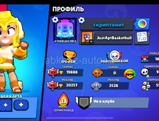Аккаунт Бравл