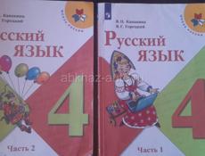 Учкбники  4 класс школа Свет "Алашара"