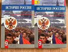 История России ХХ- начало ХХl века 9 класс 