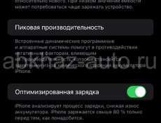 iPhone 14 Pro Max 256гб