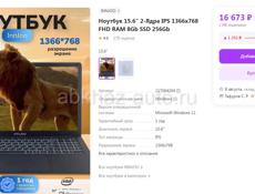 Ноутбук 15.6" 2-Ядра IPS 1366х768 FHD RAM 8Gb SSD 256Gb