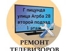 Ремонт телевизоров