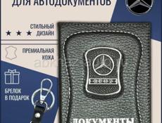 Авто документы 