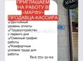 Требуется продавец 