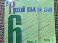 Учебники старшие/младшие классы