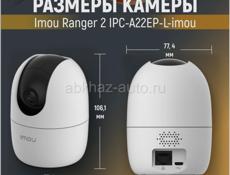 IP-видеокамера IMOU Ranger 2-D (IPC-A22EP-D-imou)