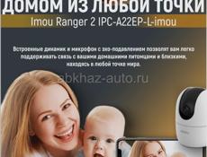 IP-видеокамера IMOU Ranger 2-D (IPC-A22EP-D-imou)