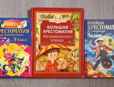 Книги 1-5 класс