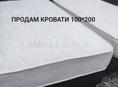 Продам кровати 100*200 полуторки,однушки,двухспалка