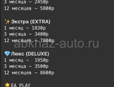 подписки Playstation 