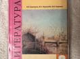 Учебники 8 класс. (литература, история, геометрия )
