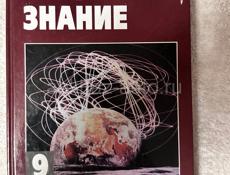 Учебники 9 класс. (алгебра, геометрия, русский язык, литература, обществознание)