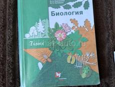 Учебники 7 класс 