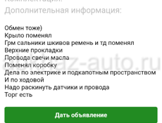 ВАЗ 2108