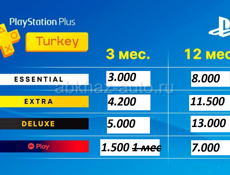 Украина. Турция. Аккаунты