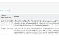 Рулевая рейка lexus rx 300/330/350 новая