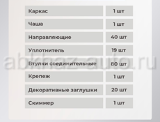 Бассейн 