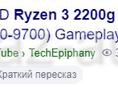 Обмен с моей доплатой - обменяю проц АМ4 Athlon x4 970 на Ryzen 3 2200G