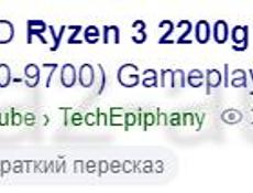 Обмен с моей доплатой - обменяю проц АМ4 Athlon x4 970 на Ryzen 3 2200G