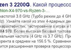 Обмен с моей доплатой - обменяю проц АМ4 Athlon x4 970 на Ryzen 3 2200G