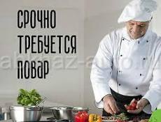 Требуется повар 