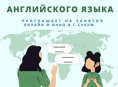 ПРЕПОДАВАТЕЛЬ /РЕПЕТИТОР ПО АНГЛИЙСКОМУ ЯЗЫКУ