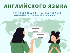  ПРЕПОДАВАТЕЛЬ /РЕПЕТИТОР ПО АНГЛИЙСКОМУ ЯЗЫКУ