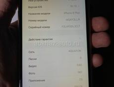Айфон 8+