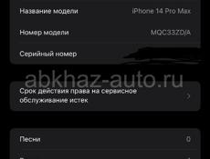 Срочно ❗️iPhone 14 Pro Max 1тб Срочно ❗️