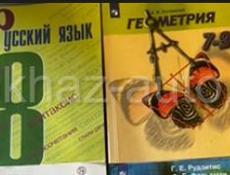 Продажи книг за 8 класс