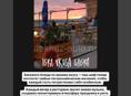 Требуется посудница 