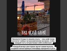 Требуется посудница 