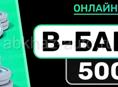 Продажа вбаксов в Fortnite,все вопросы в тг:@danildan1l